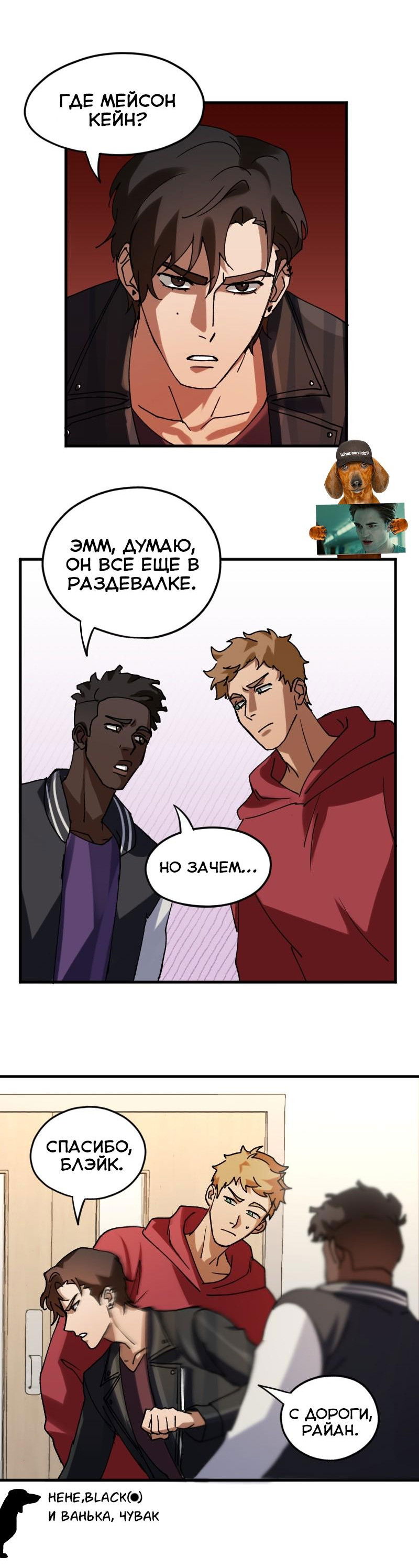 Манга Любовь кусает - Глава 8 Страница 16