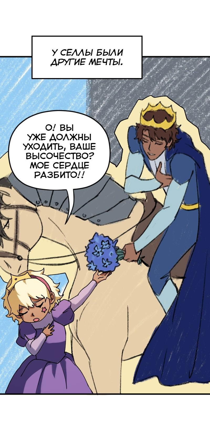 Манга Любовь кусает - Глава 8 Страница 3