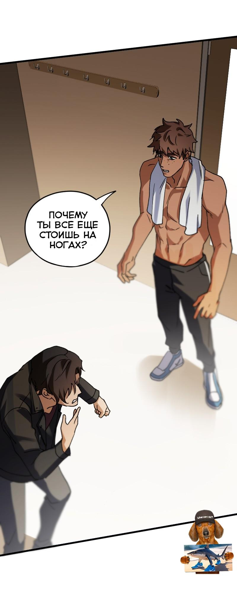 Манга Любовь кусает - Глава 8 Страница 40