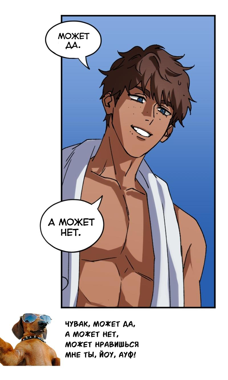 Манга Любовь кусает - Глава 8 Страница 26