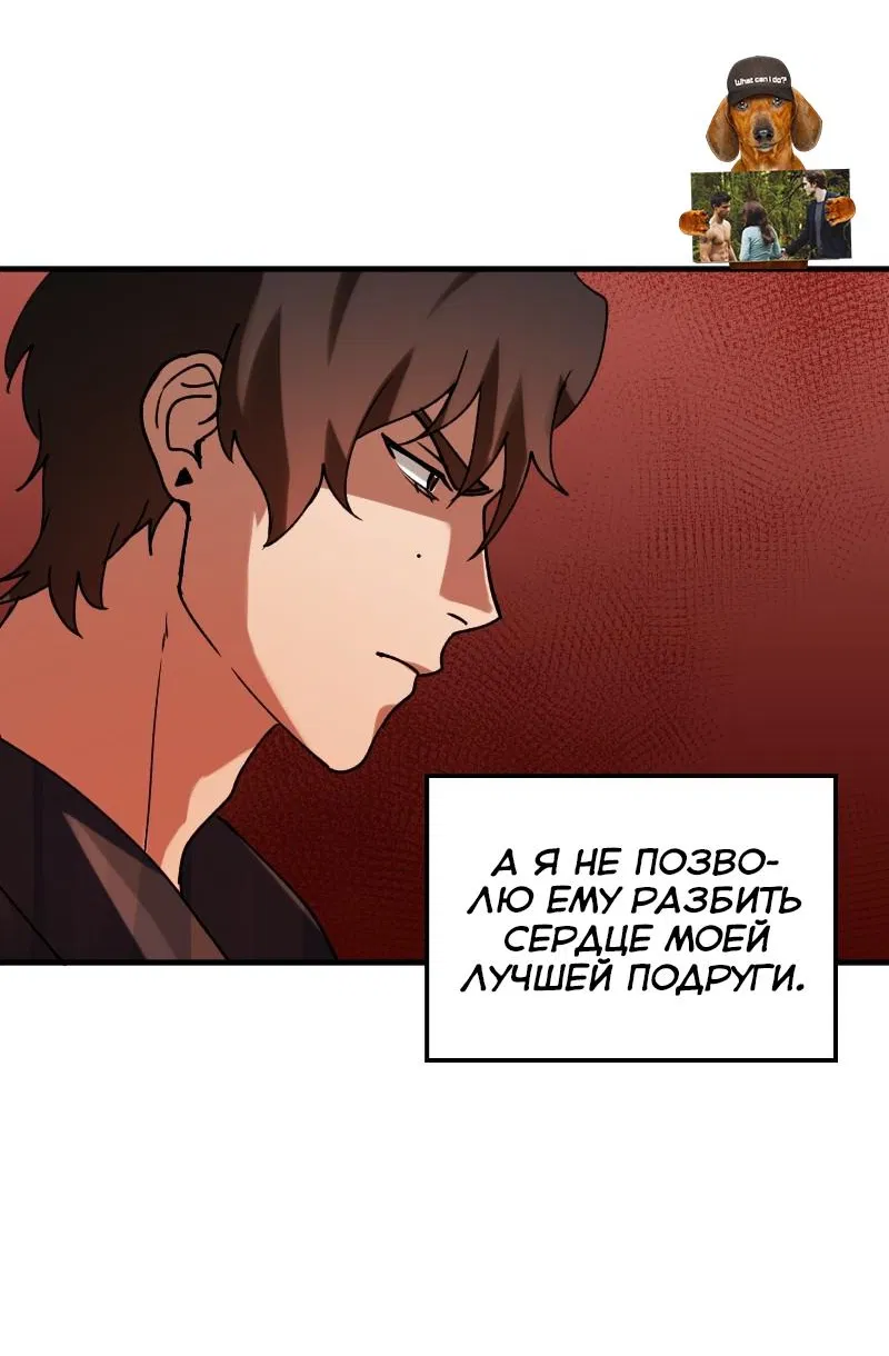 Манга Любовь кусает - Глава 8 Страница 13