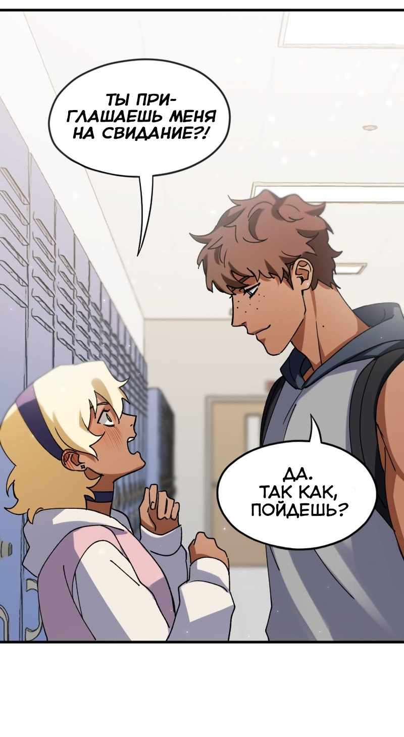 Манга Любовь кусает - Глава 8 Страница 9