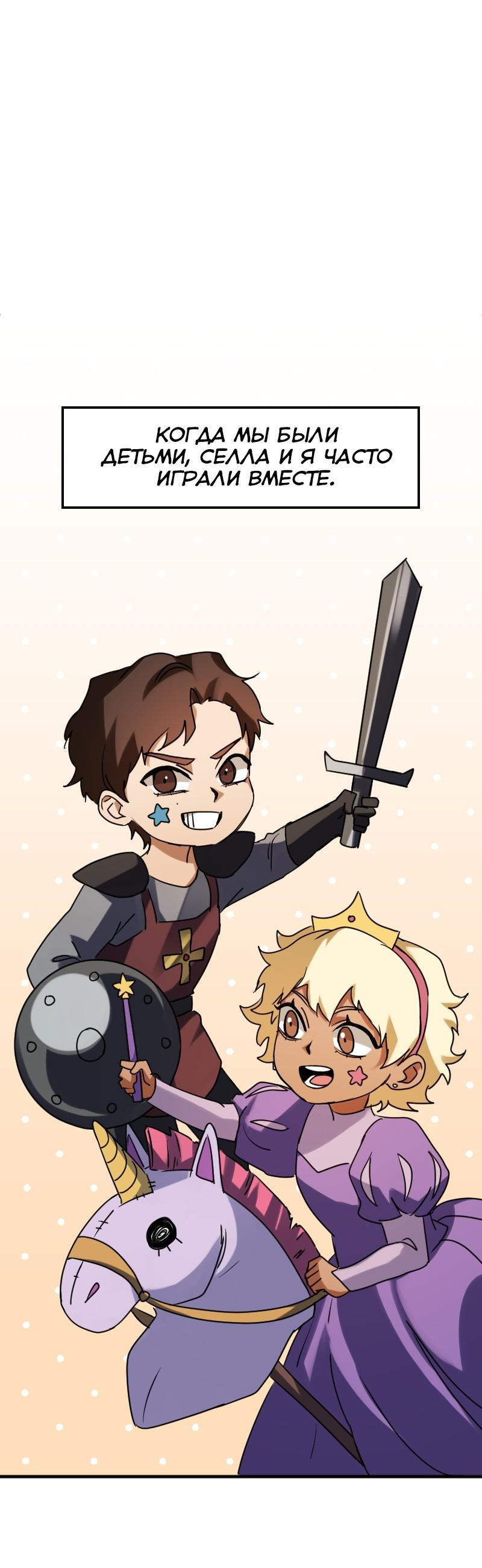 Манга Любовь кусает - Глава 8 Страница 1