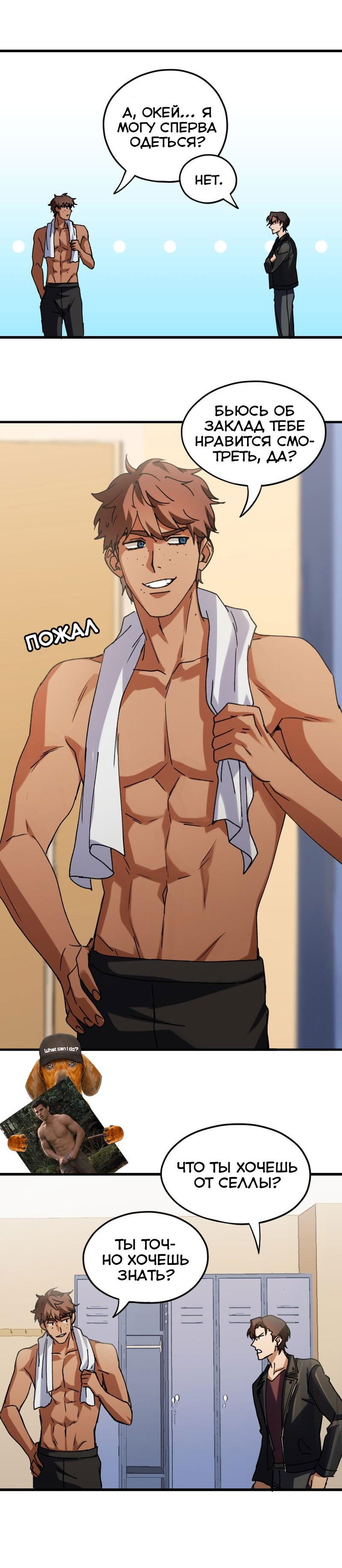 Манга Любовь кусает - Глава 8 Страница 21