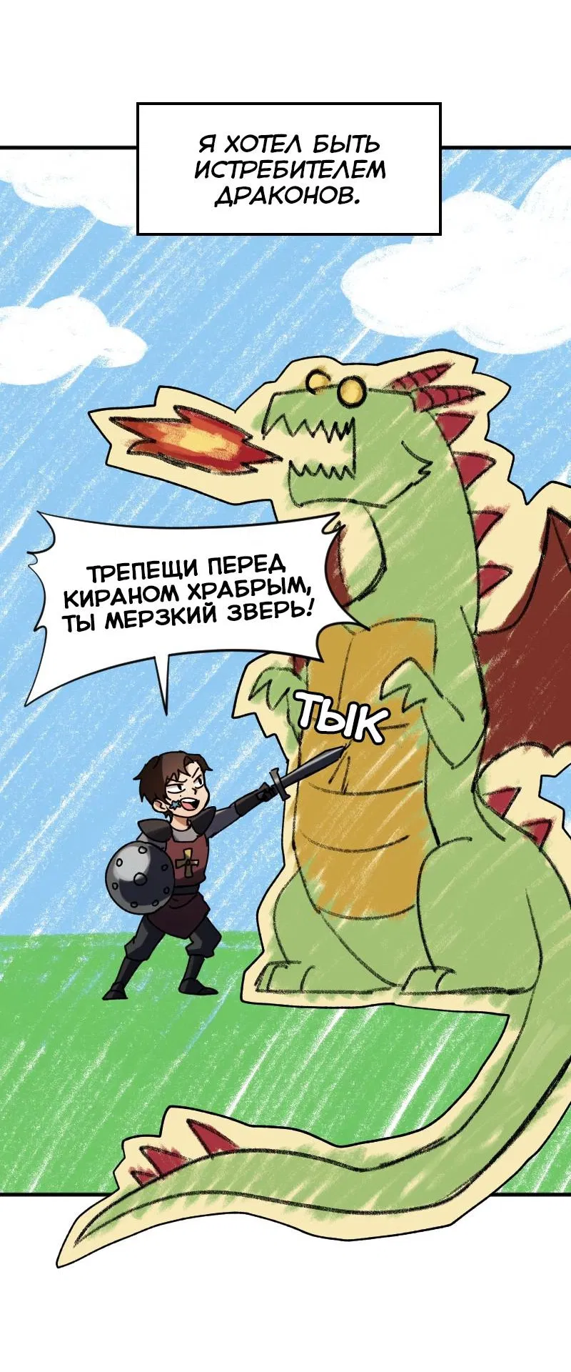 Манга Любовь кусает - Глава 8 Страница 2