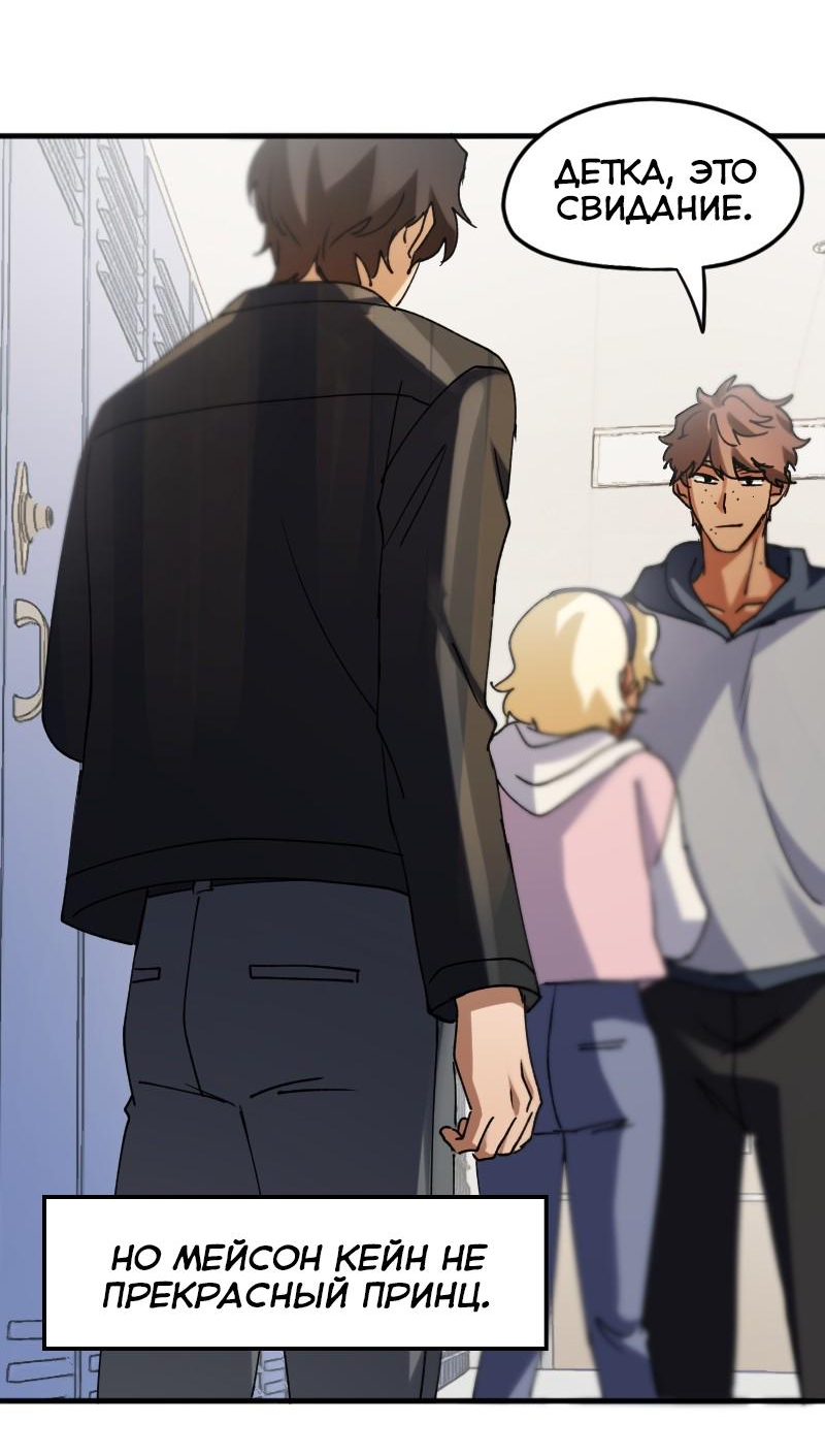 Манга Любовь кусает - Глава 8 Страница 12