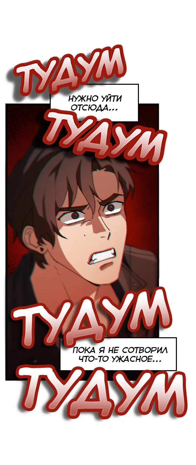 Манга Любовь кусает - Глава 8 Страница 36