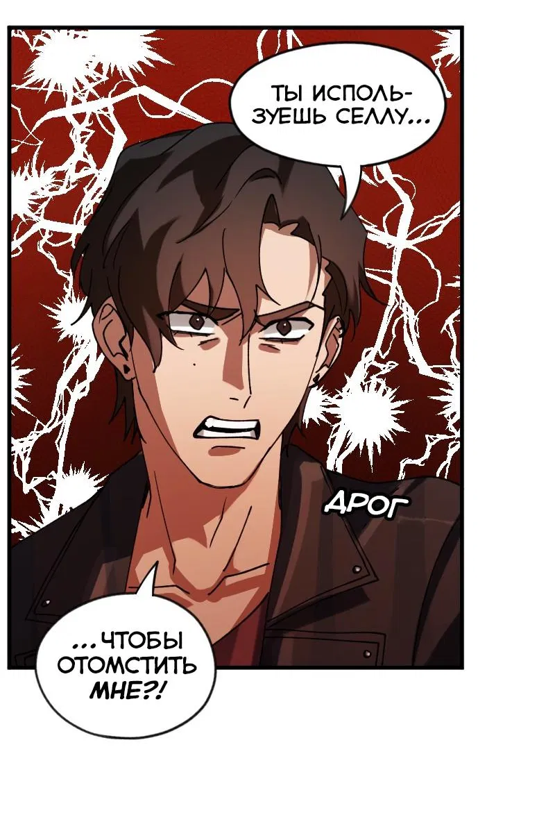 Манга Любовь кусает - Глава 8 Страница 32