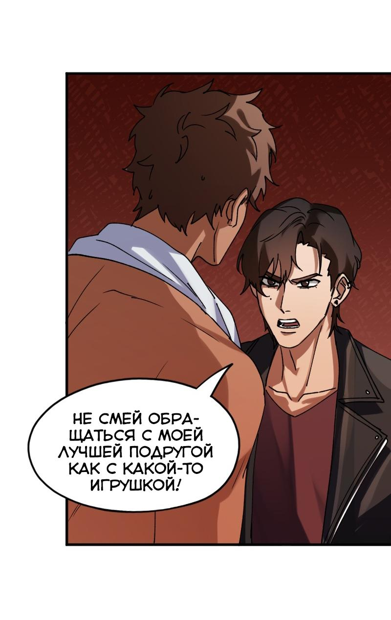 Манга Любовь кусает - Глава 8 Страница 22