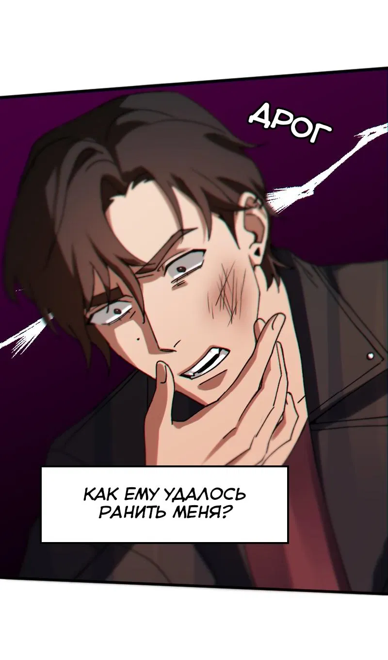 Манга Любовь кусает - Глава 8 Страница 39