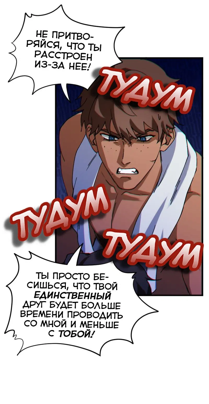 Манга Любовь кусает - Глава 8 Страница 35