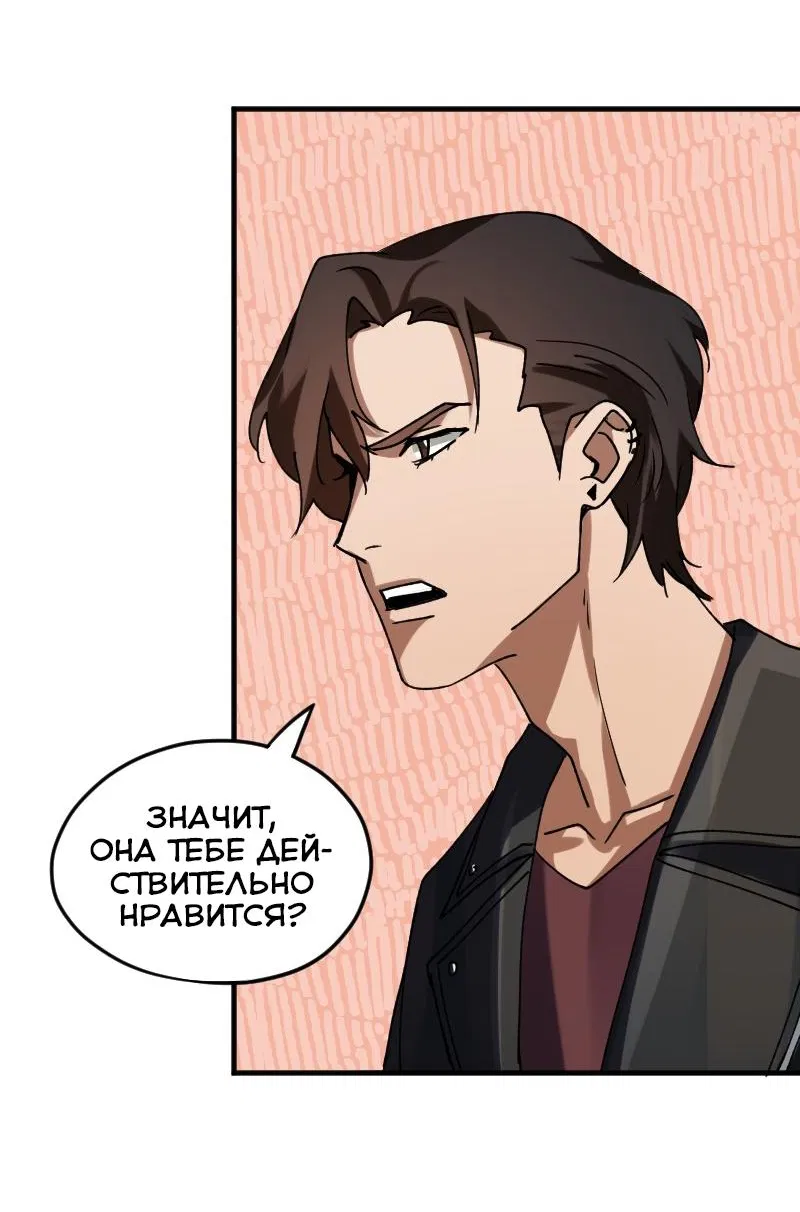 Манга Любовь кусает - Глава 8 Страница 24