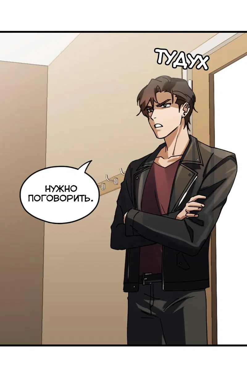 Манга Любовь кусает - Глава 8 Страница 20