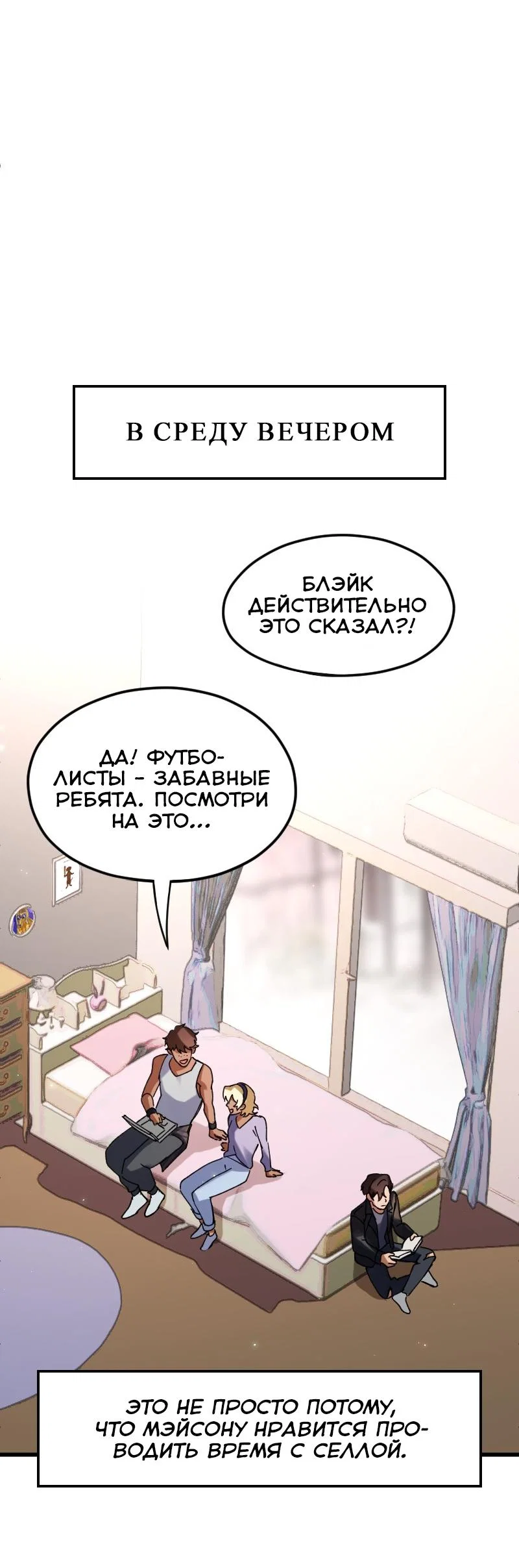 Манга Любовь кусает - Глава 7 Страница 19