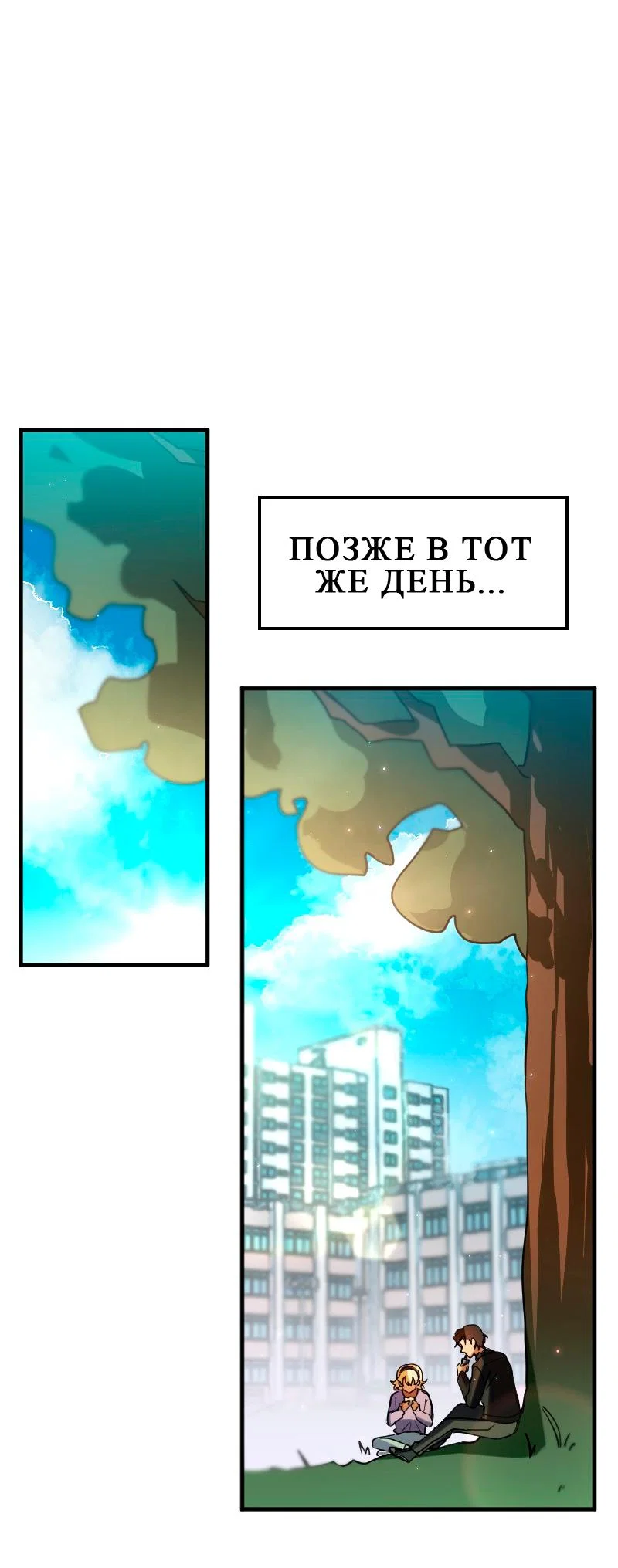 Манга Любовь кусает - Глава 6 Страница 32