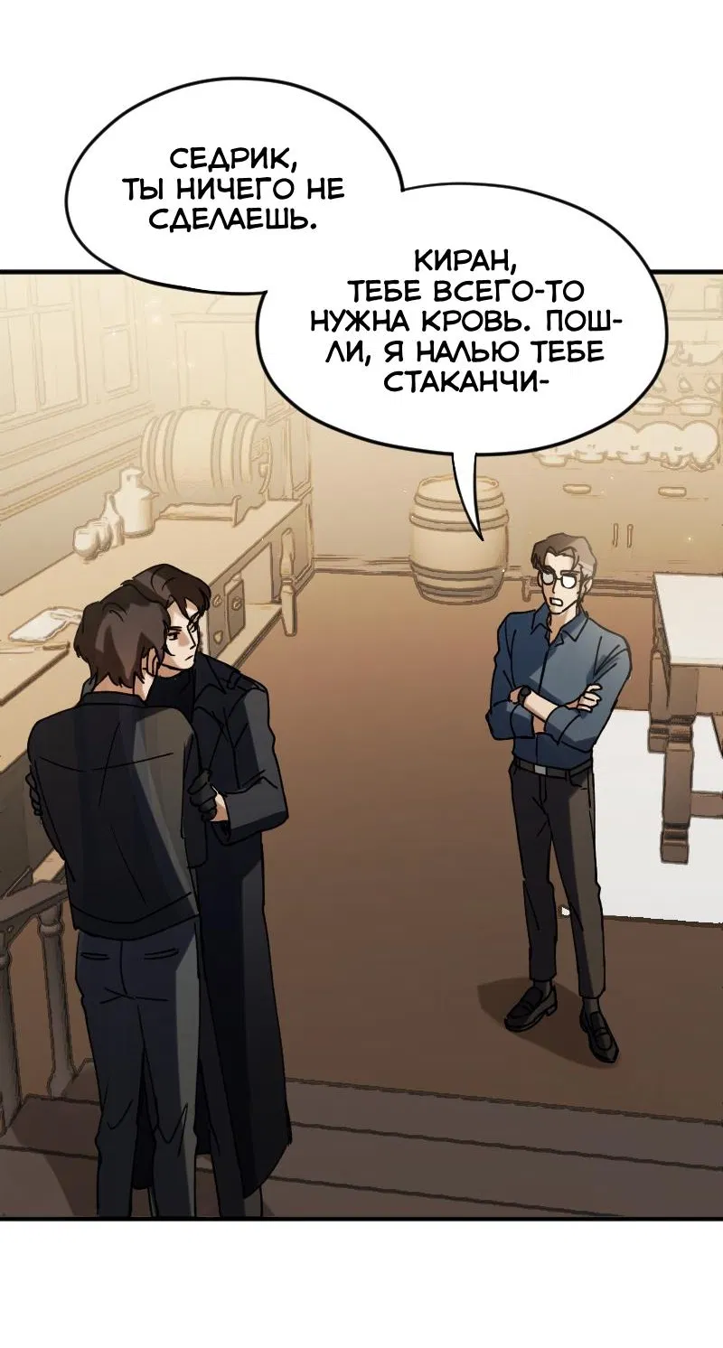 Манга Любовь кусает - Глава 5 Страница 23