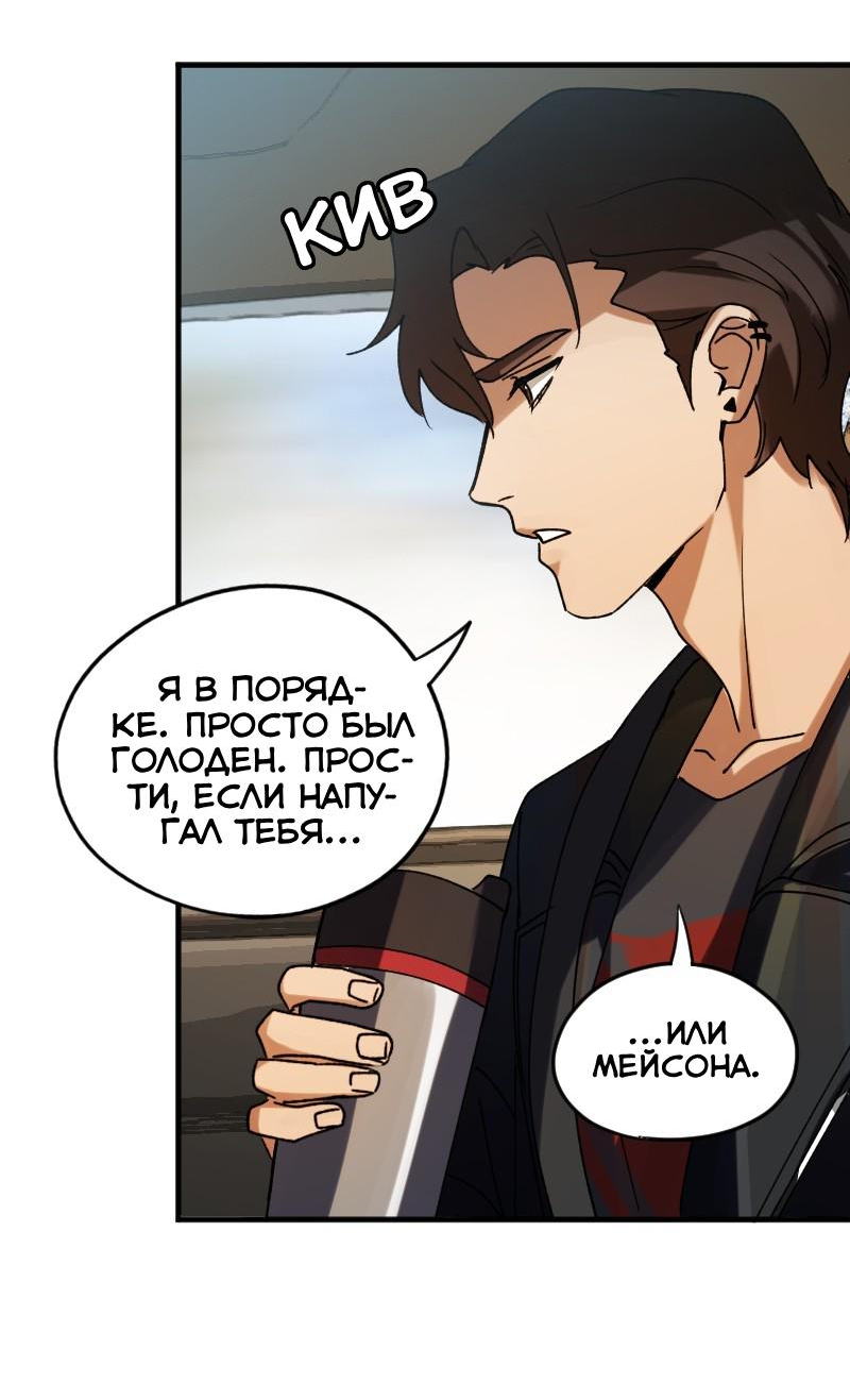 Манга Любовь кусает - Глава 5 Страница 36
