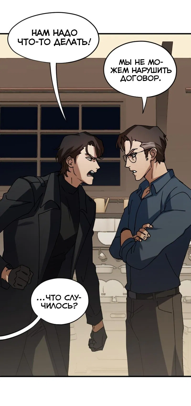 Манга Любовь кусает - Глава 5 Страница 16