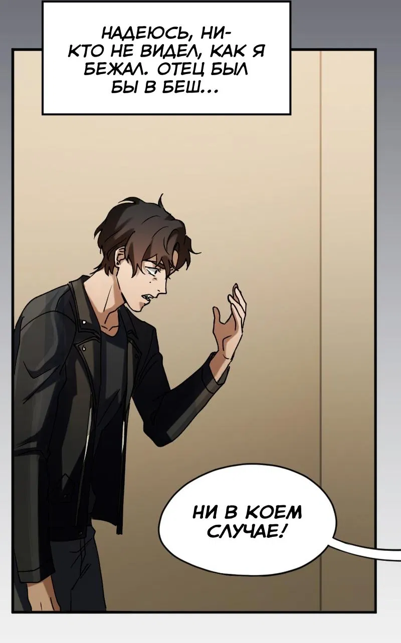 Манга Любовь кусает - Глава 5 Страница 14