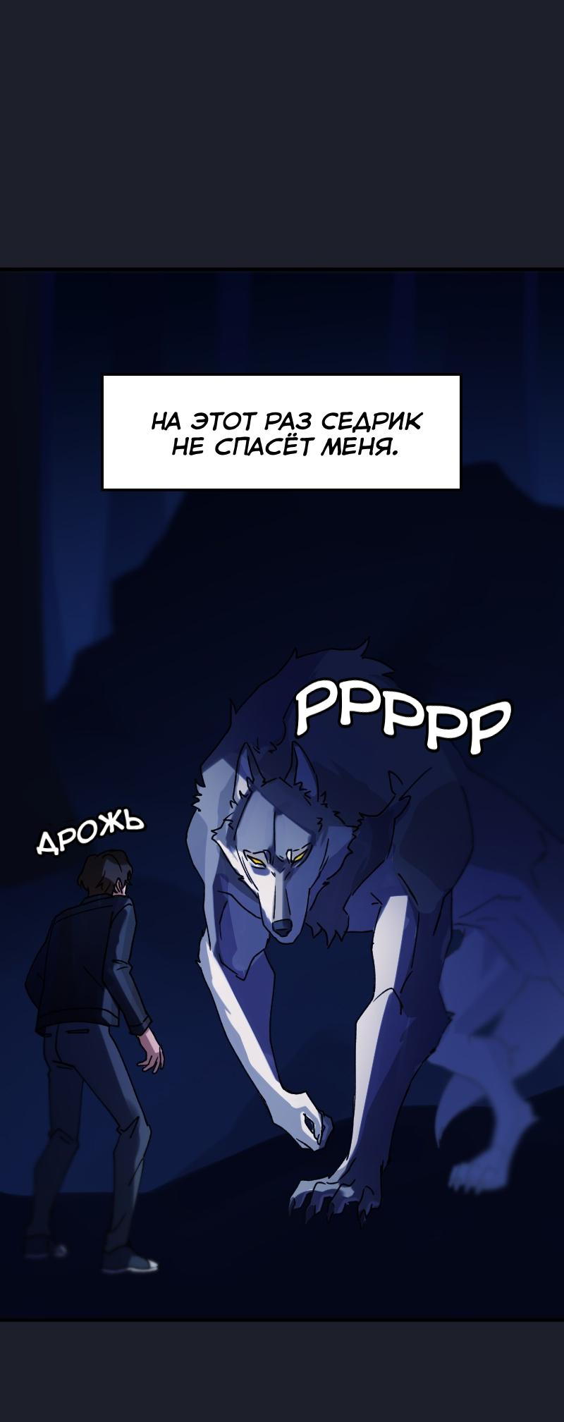 Манга Любовь кусает - Глава 5 Страница 6