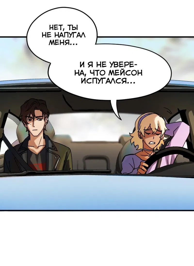 Манга Любовь кусает - Глава 5 Страница 38