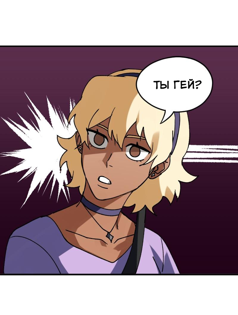 Манга Любовь кусает - Глава 5 Страница 43