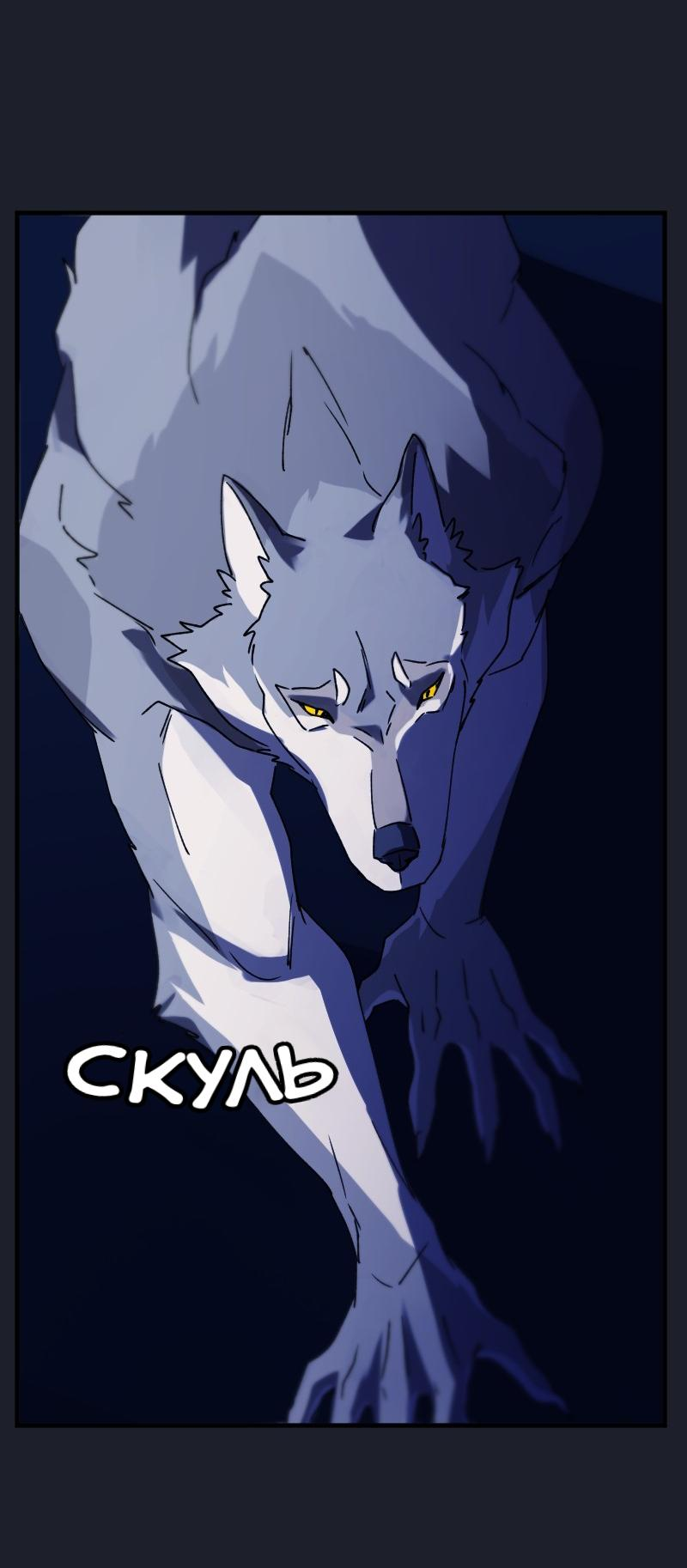 Манга Любовь кусает - Глава 5 Страница 10