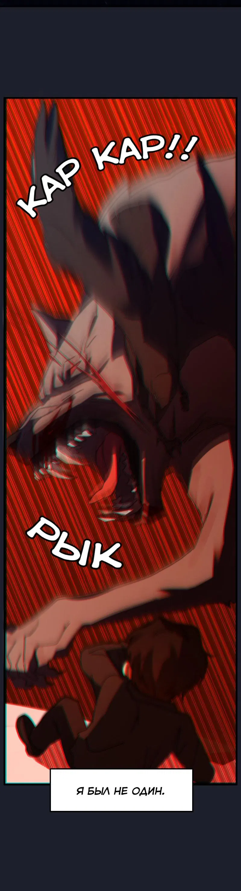 Манга Любовь кусает - Глава 5 Страница 5