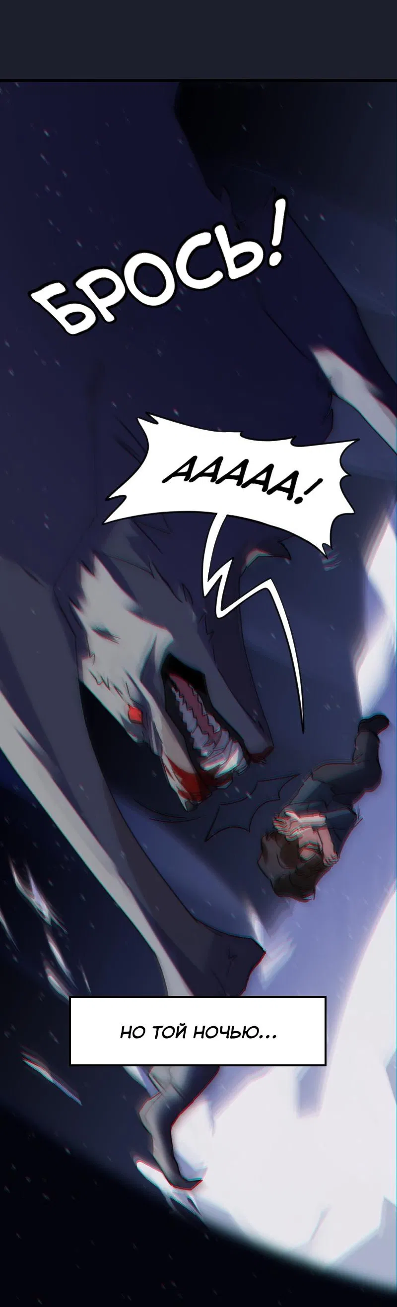 Манга Любовь кусает - Глава 5 Страница 4