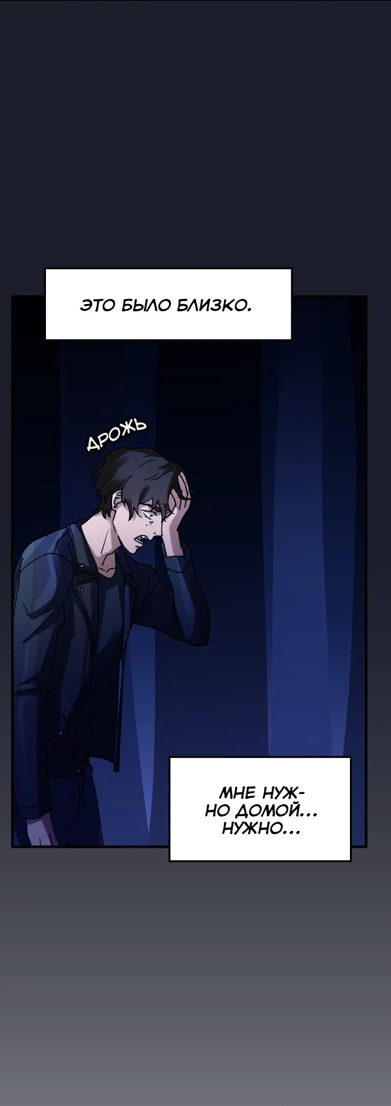 Манга Любовь кусает - Глава 5 Страница 13