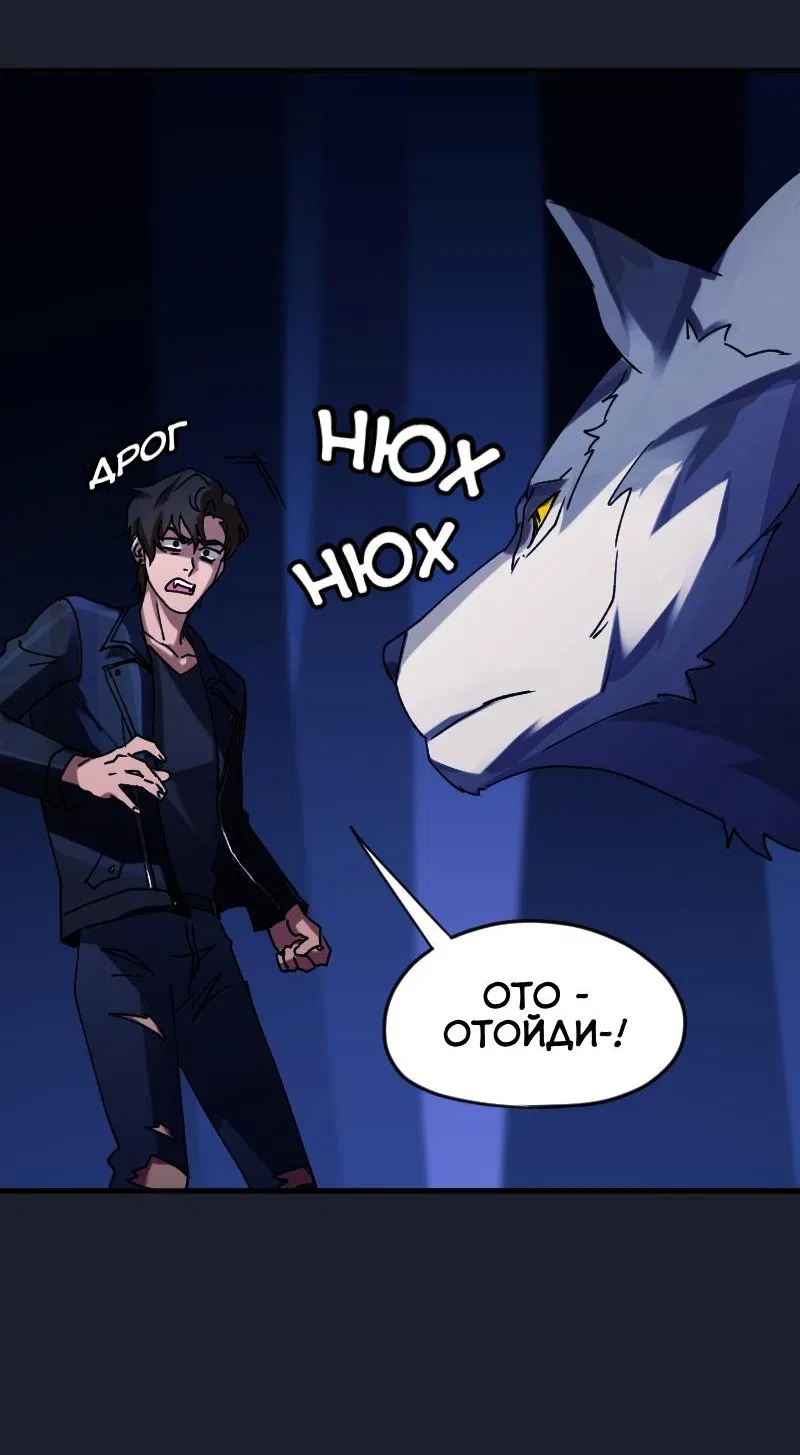 Манга Любовь кусает - Глава 5 Страница 9