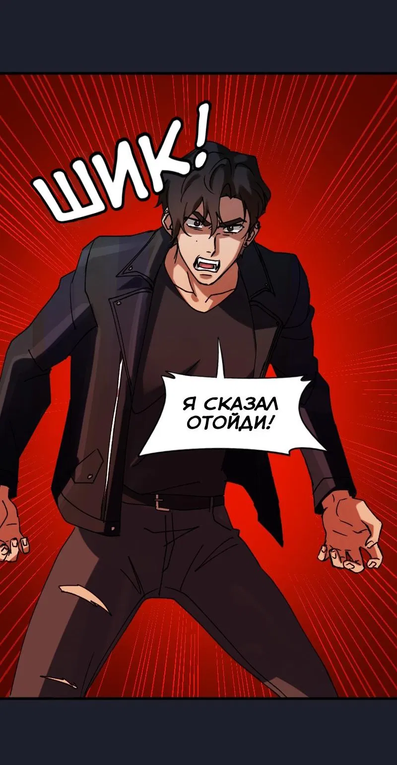 Манга Любовь кусает - Глава 5 Страница 11