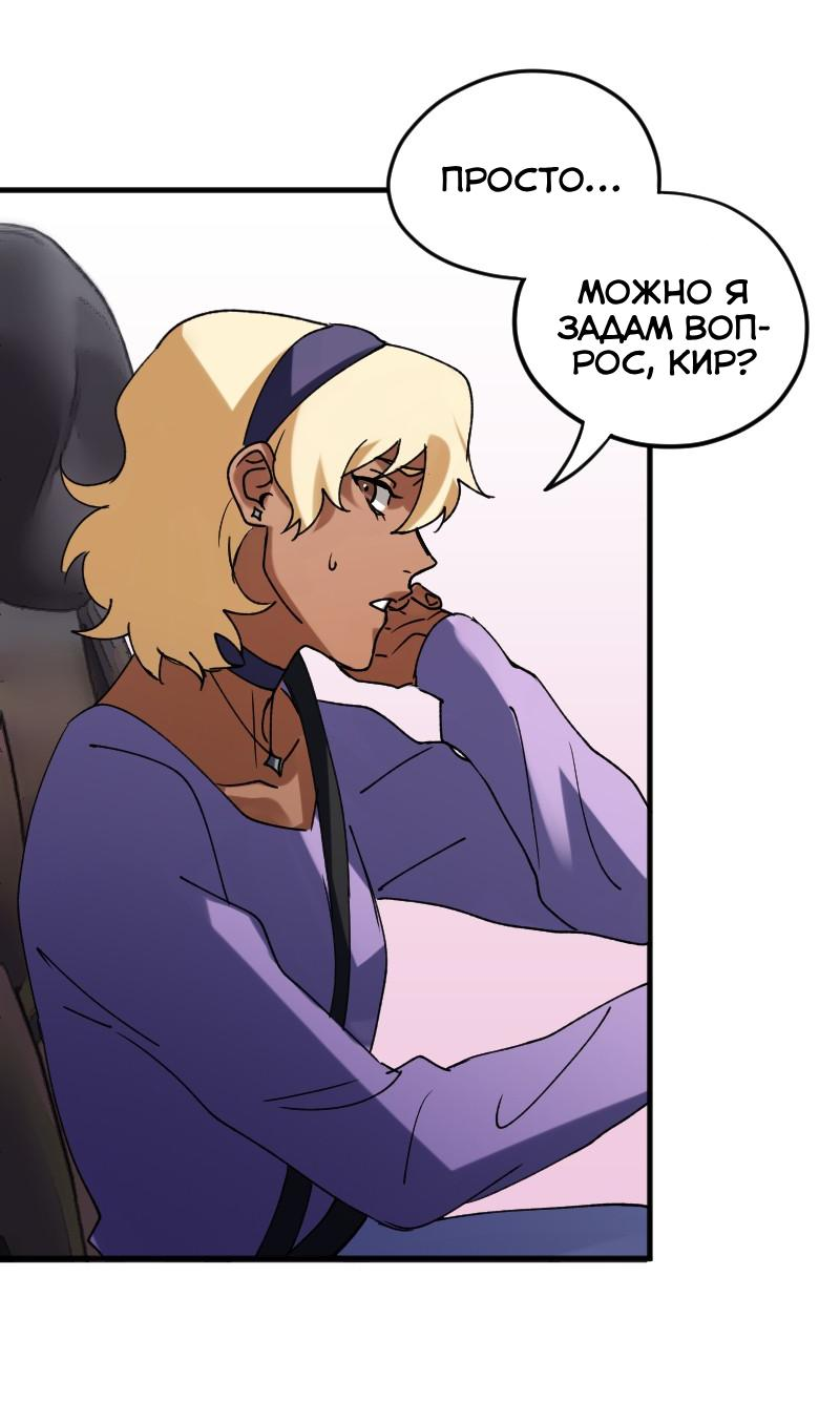 Манга Любовь кусает - Глава 5 Страница 40