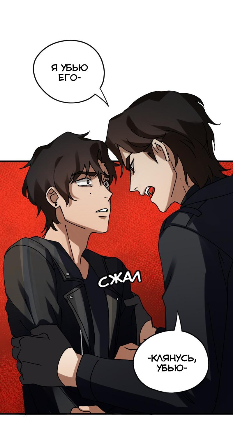 Манга Любовь кусает - Глава 5 Страница 22