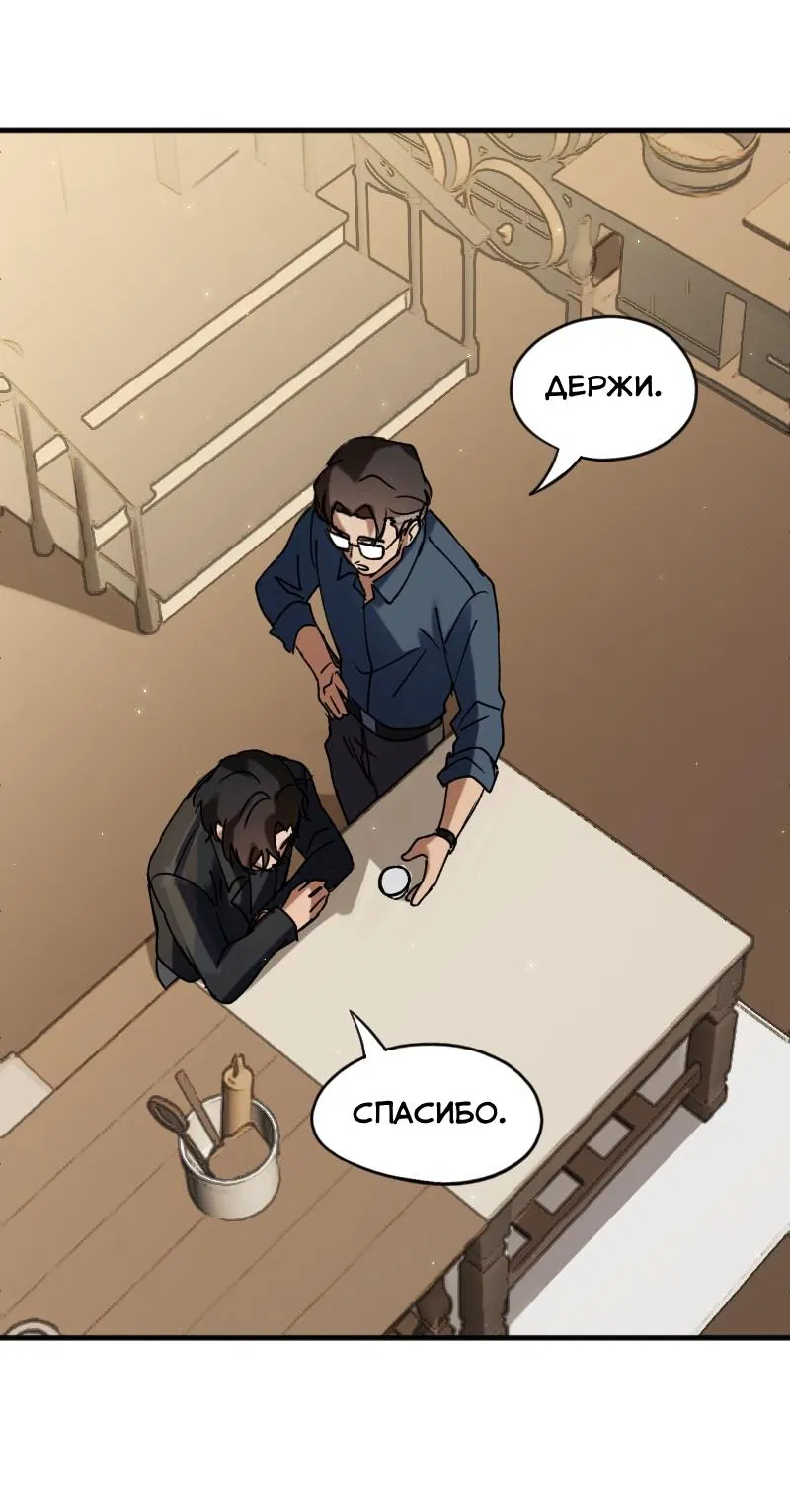 Манга Любовь кусает - Глава 5 Страница 28