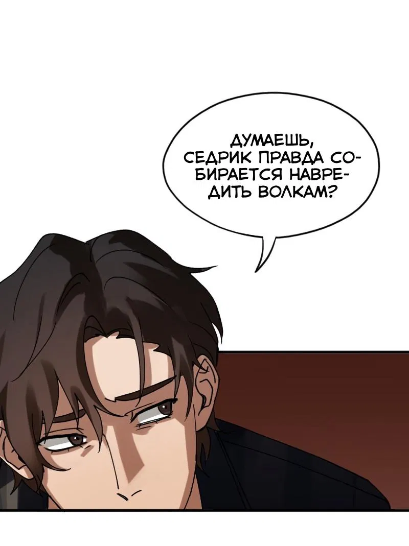 Манга Любовь кусает - Глава 5 Страница 31