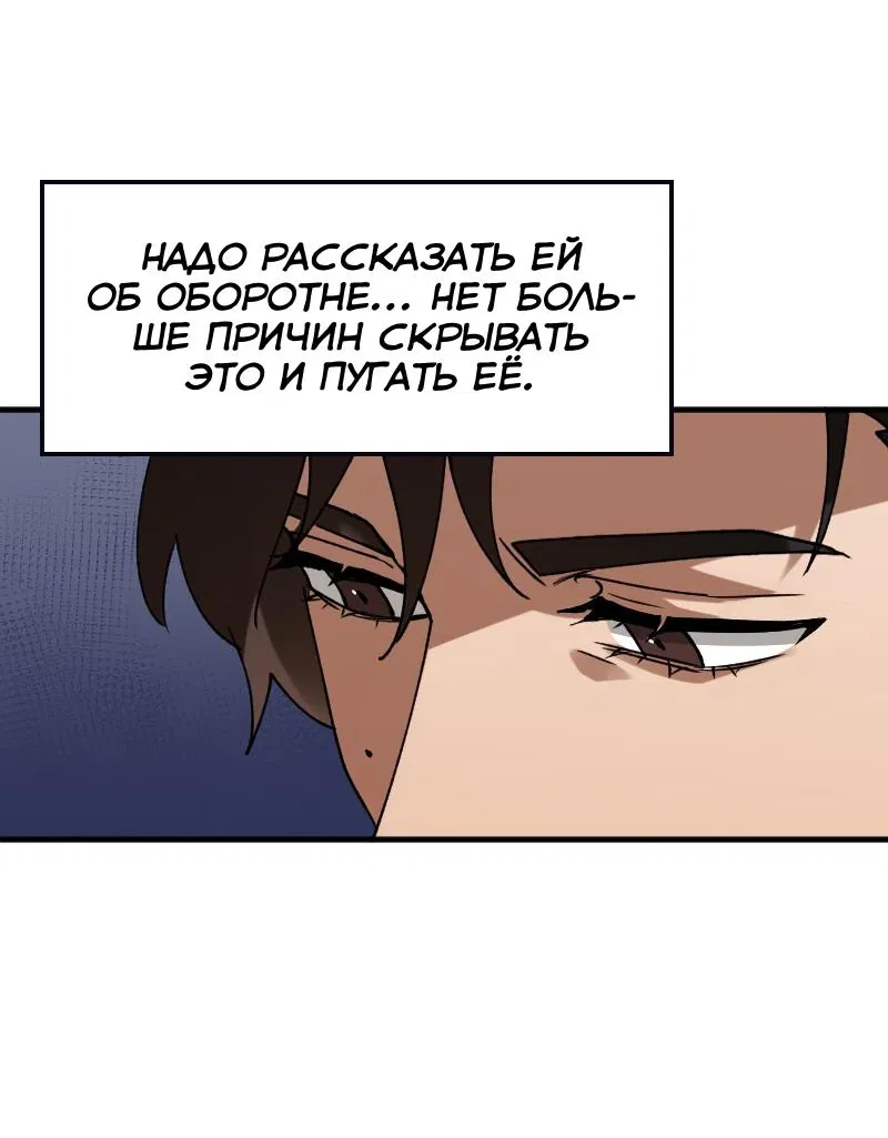 Манга Любовь кусает - Глава 5 Страница 37