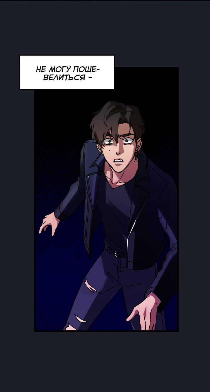 Манга Любовь кусает - Глава 5 Страница 2