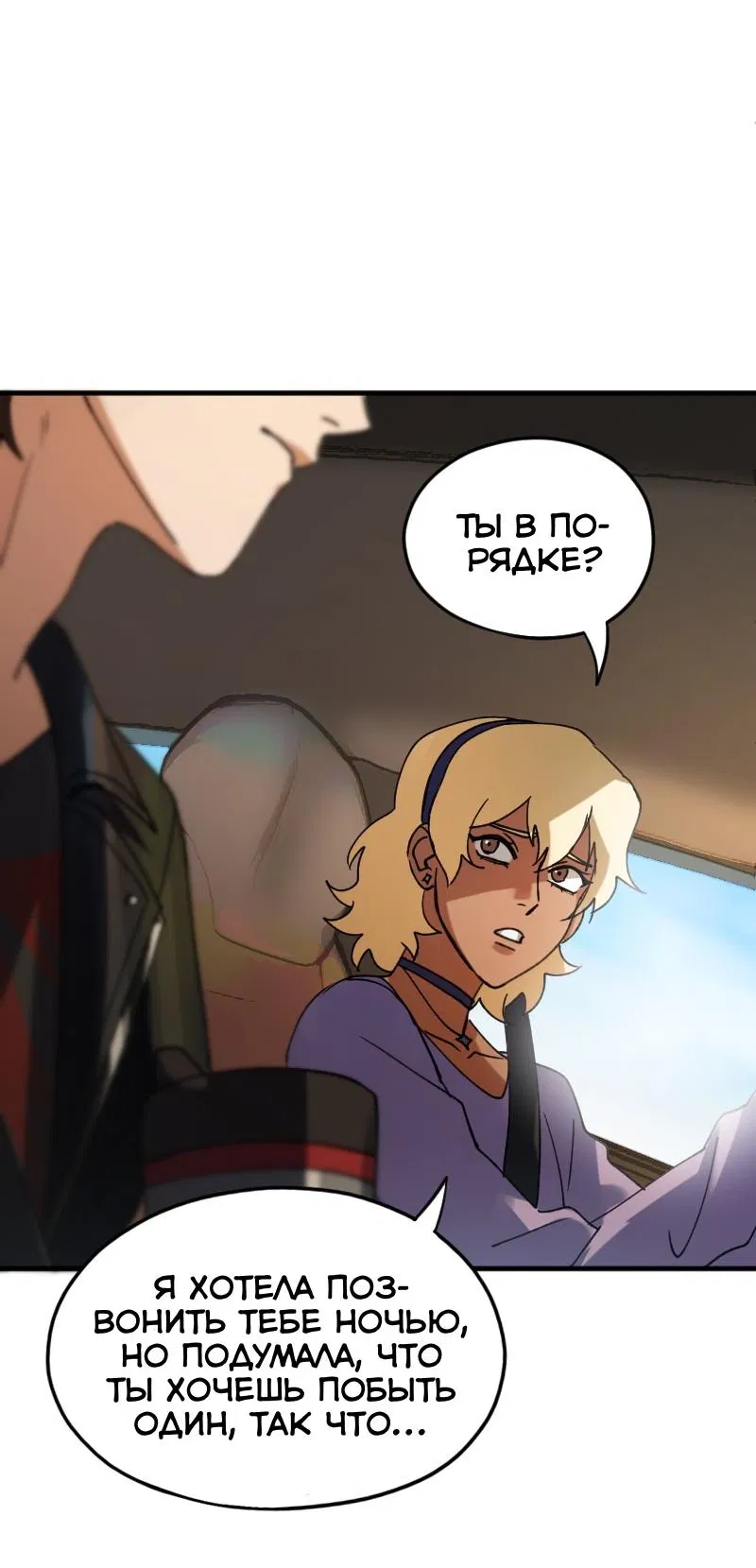 Манга Любовь кусает - Глава 5 Страница 35