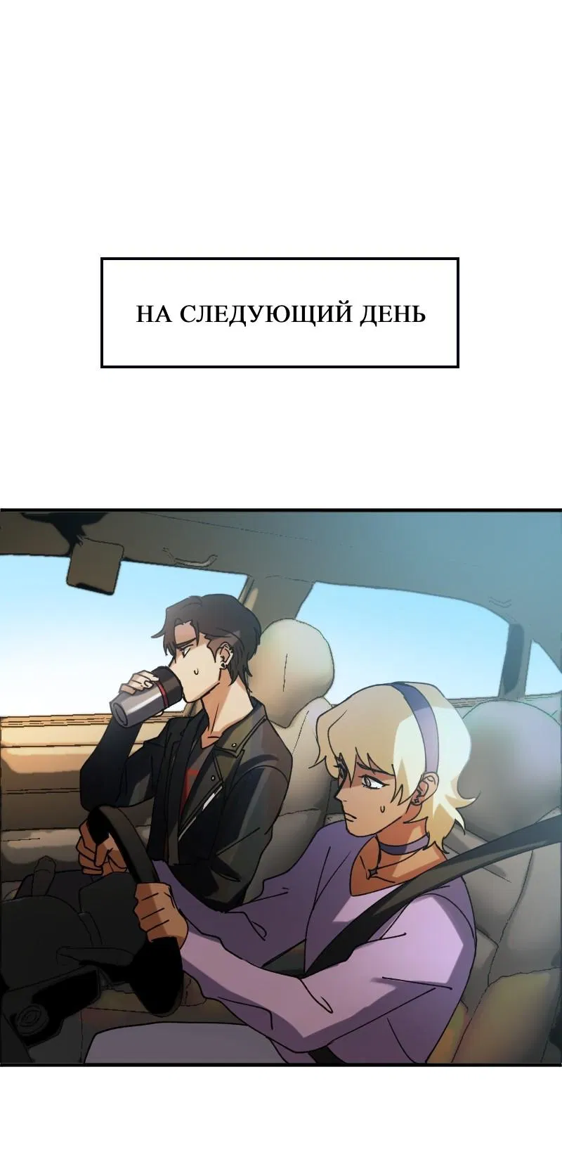 Манга Любовь кусает - Глава 5 Страница 34