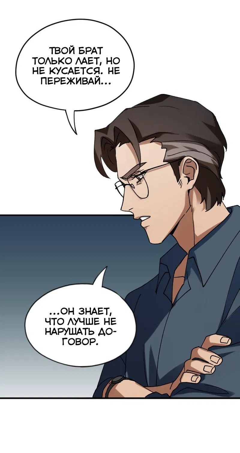 Манга Любовь кусает - Глава 5 Страница 32