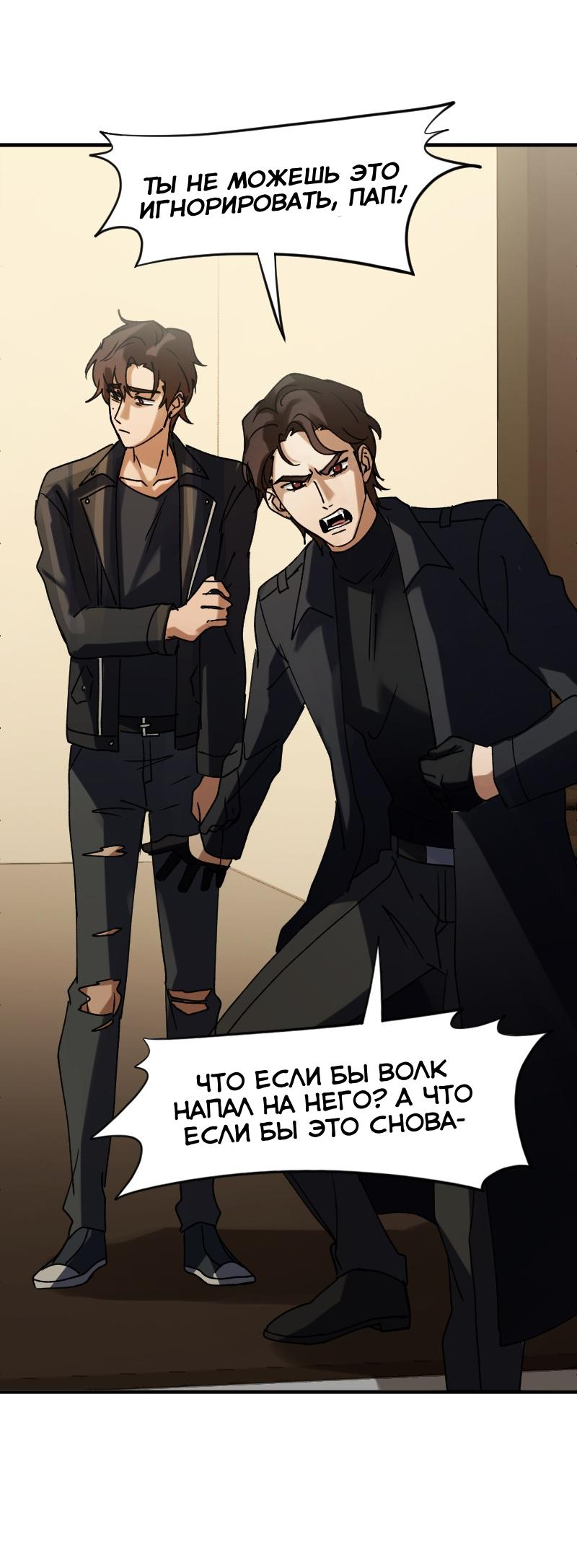 Манга Любовь кусает - Глава 5 Страница 24