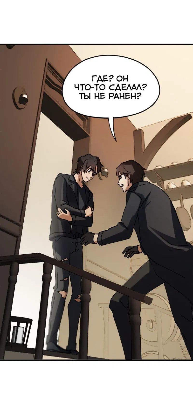 Манга Любовь кусает - Глава 5 Страница 20