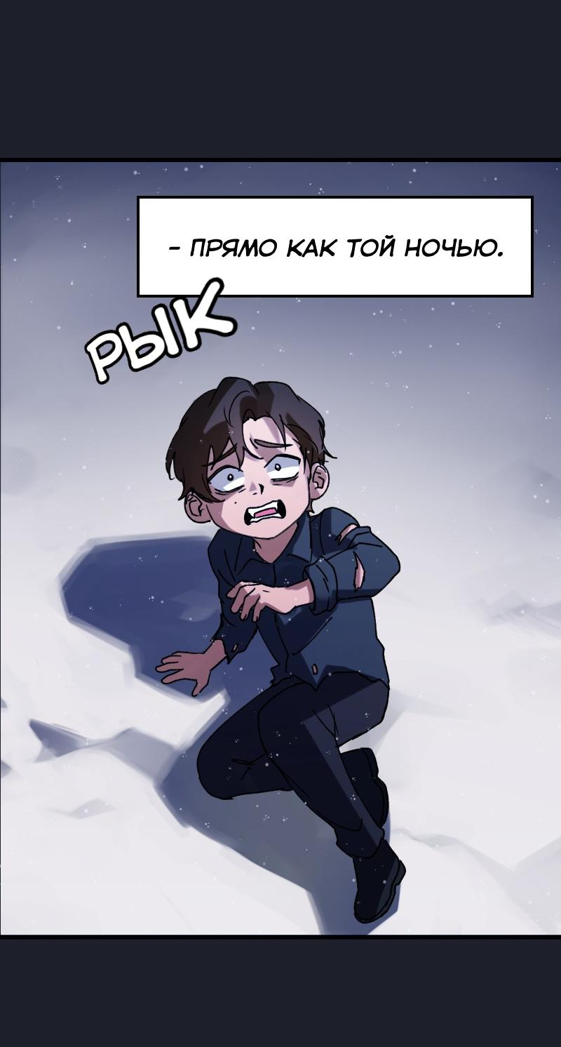 Манга Любовь кусает - Глава 5 Страница 3