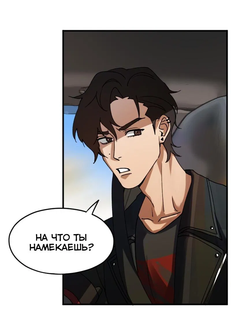 Манга Любовь кусает - Глава 5 Страница 39