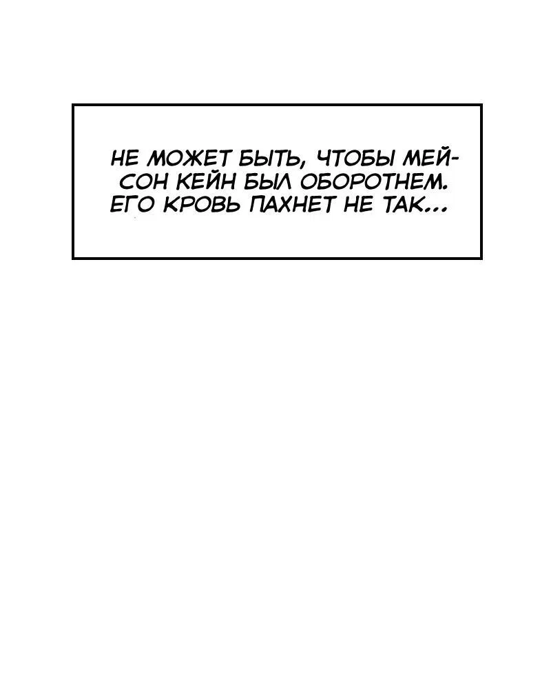 Манга Любовь кусает - Глава 4 Страница 19