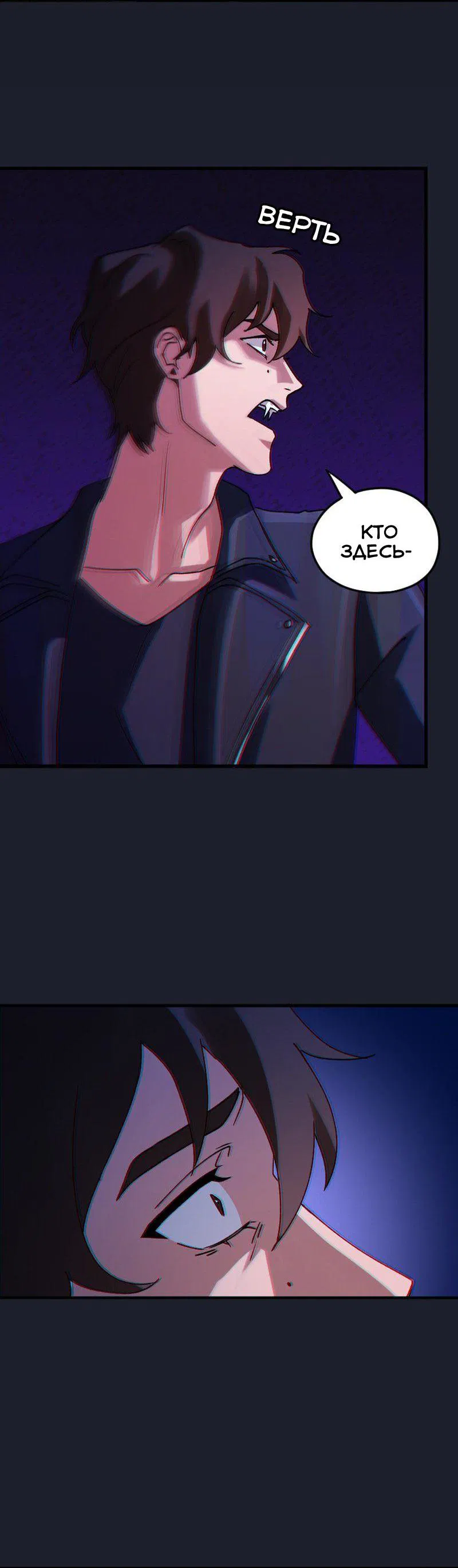 Манга Любовь кусает - Глава 4 Страница 46