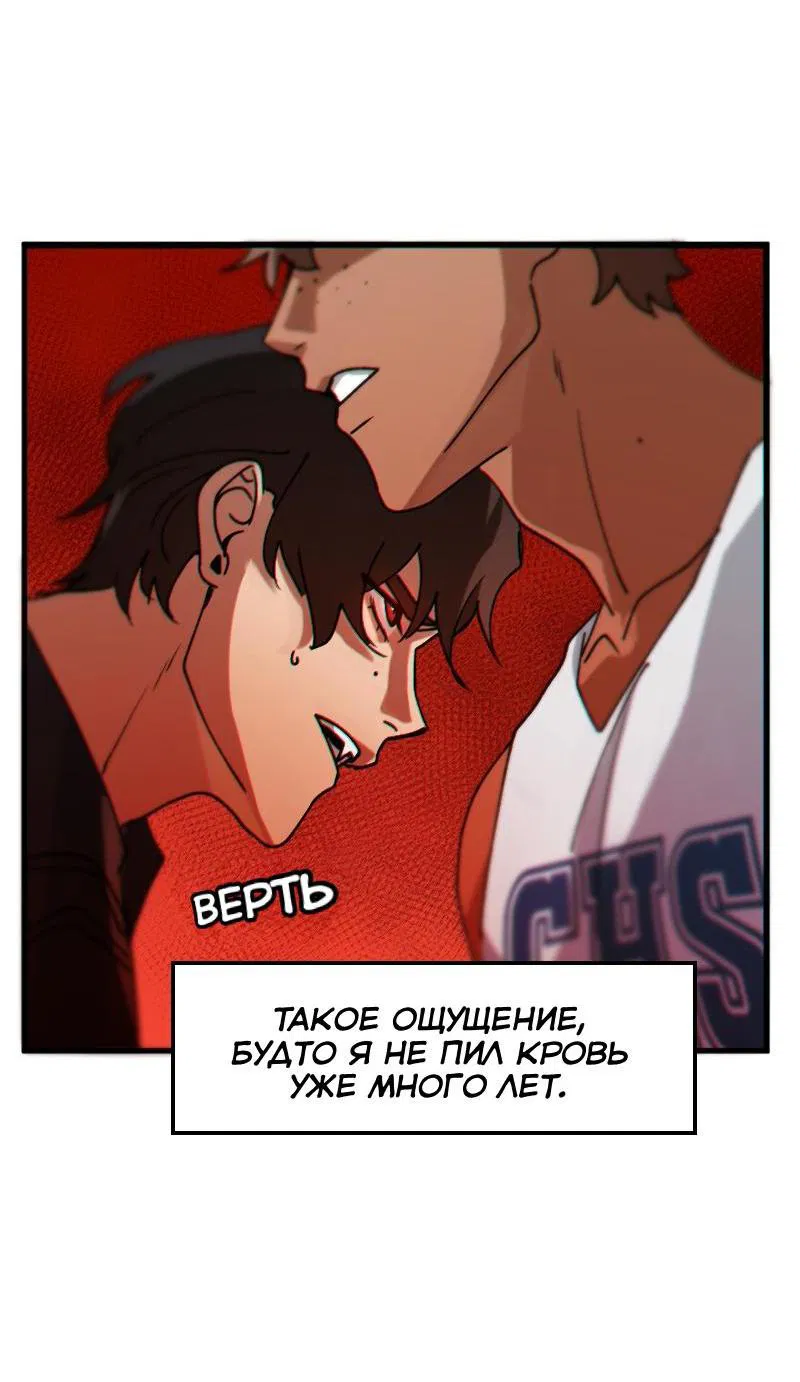 Манга Любовь кусает - Глава 4 Страница 22