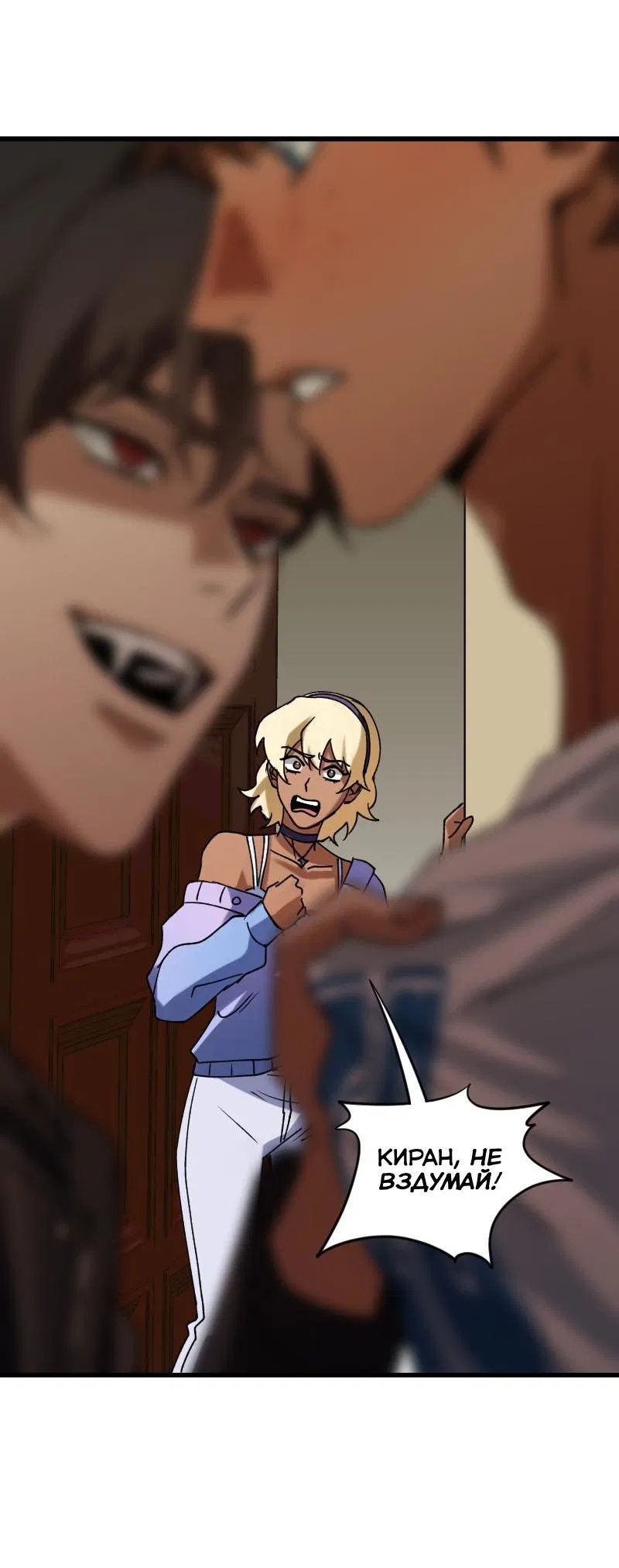 Манга Любовь кусает - Глава 4 Страница 28