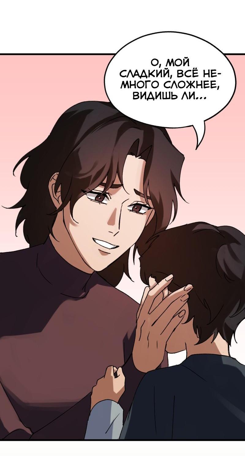 Манга Любовь кусает - Глава 4 Страница 5